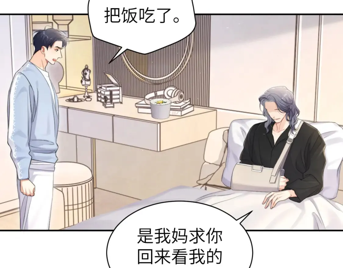第107话 这是哪出？ 第60页