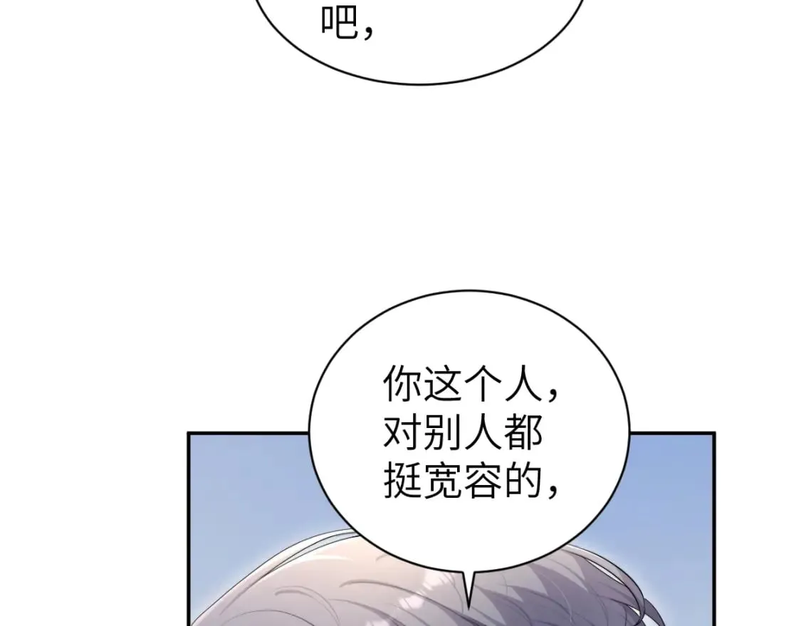 第107话 这是哪出？ 第61页
