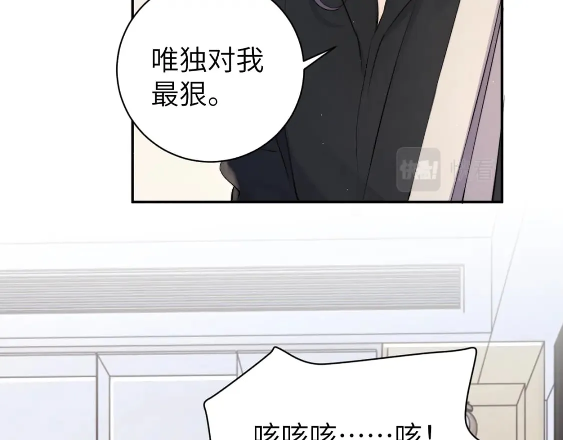 第107话 这是哪出？ 第63页