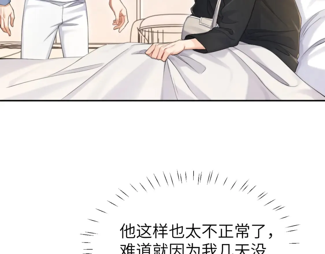 第107话 这是哪出？ 第65页