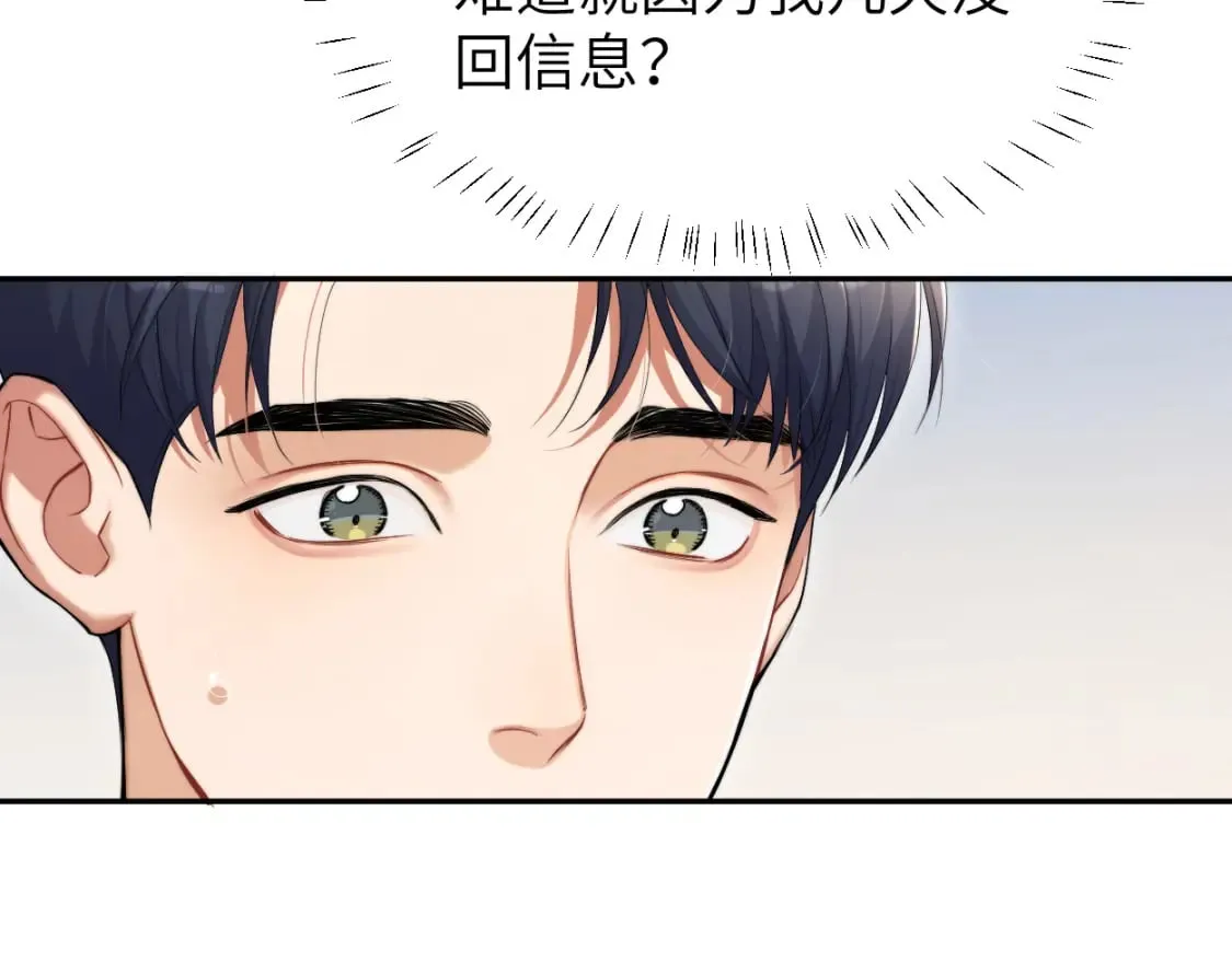 第107话 这是哪出？ 第66页