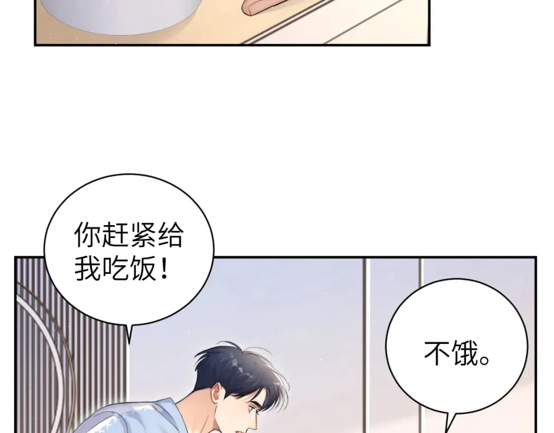 第107话 这是哪出？ 第68页