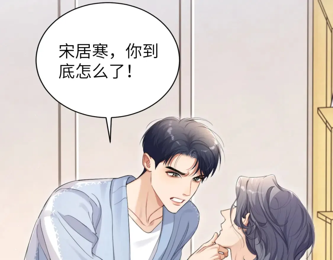第107话 这是哪出？ 第70页