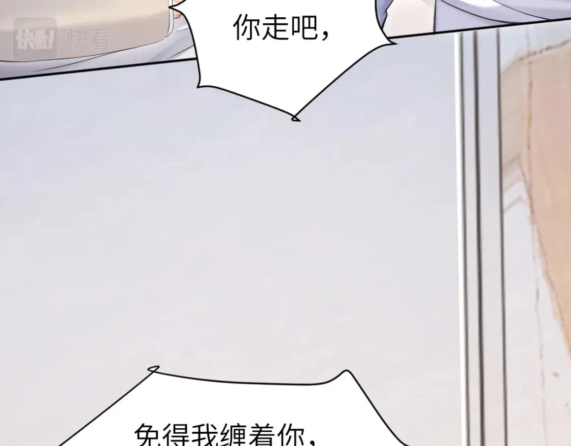 第107话 这是哪出？ 第77页