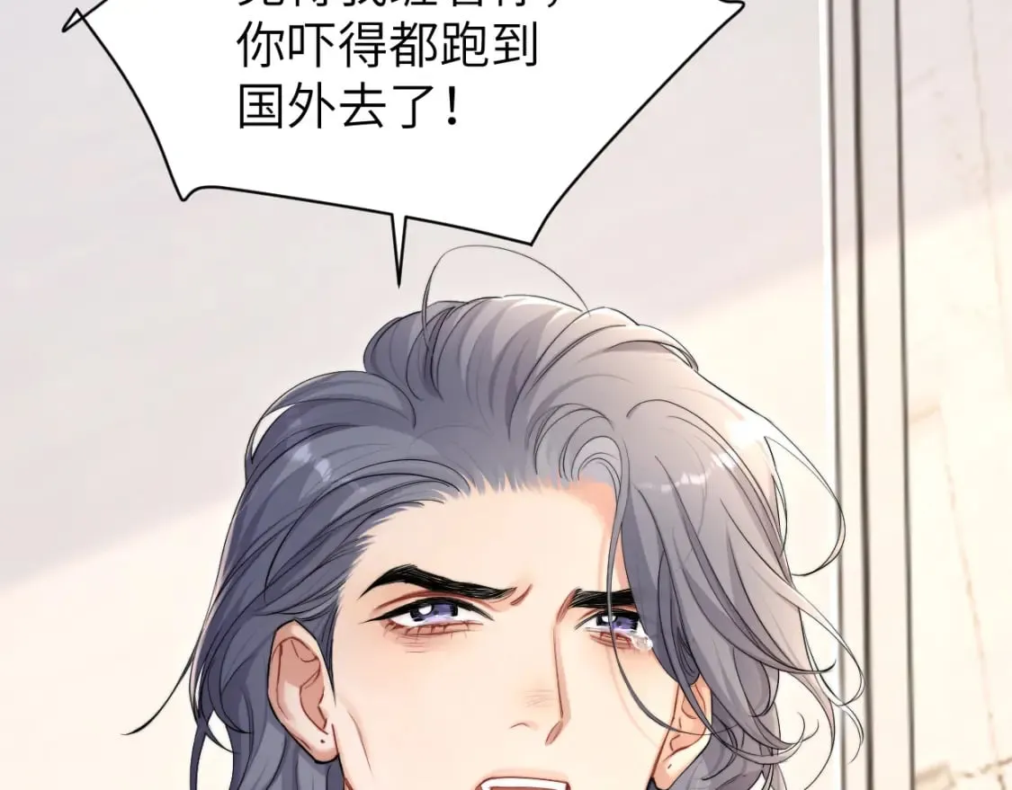 第107话 这是哪出？ 第78页