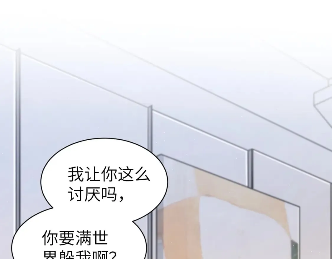 第108话 重归于好？ 第5页