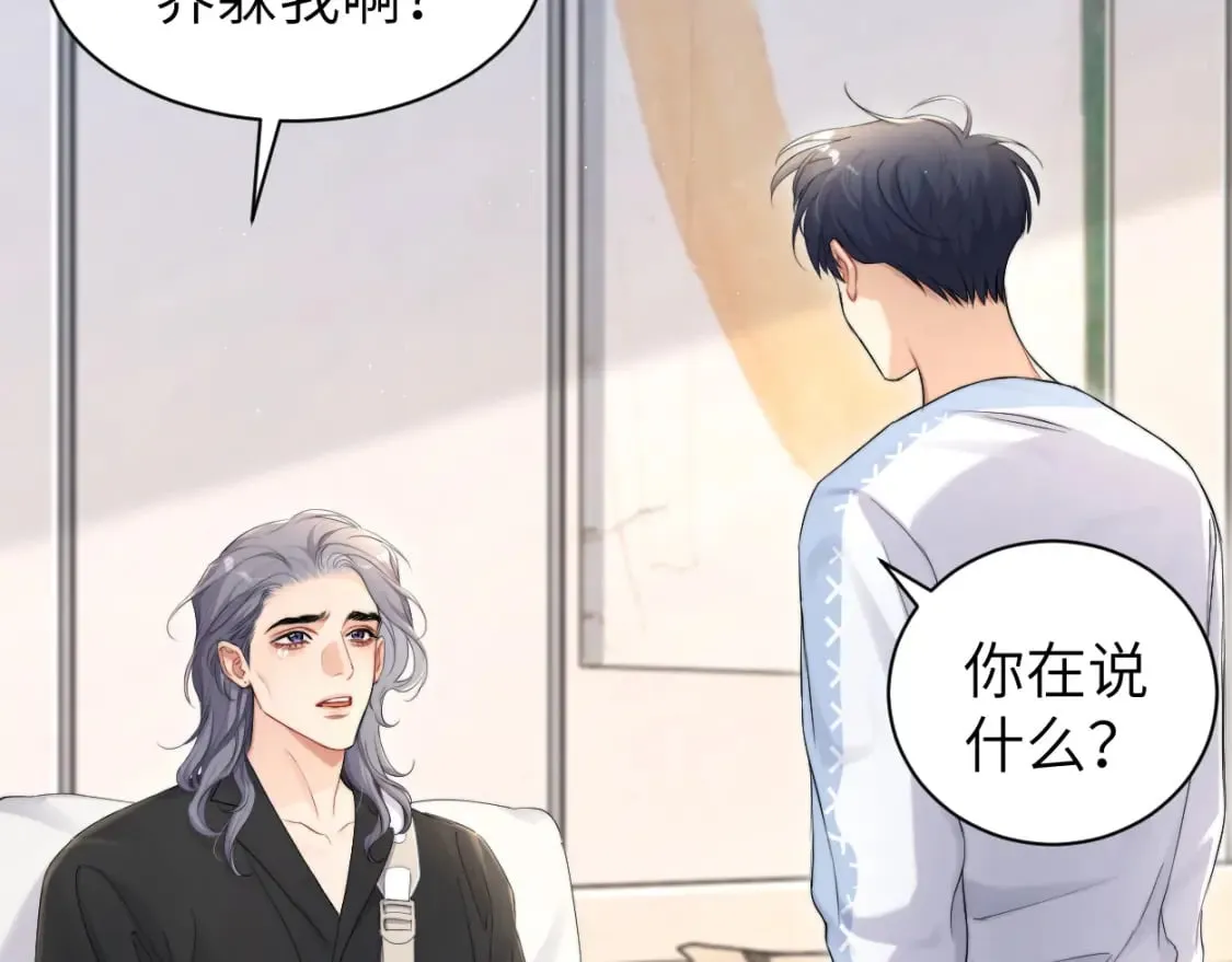 第108话 重归于好？ 第6页