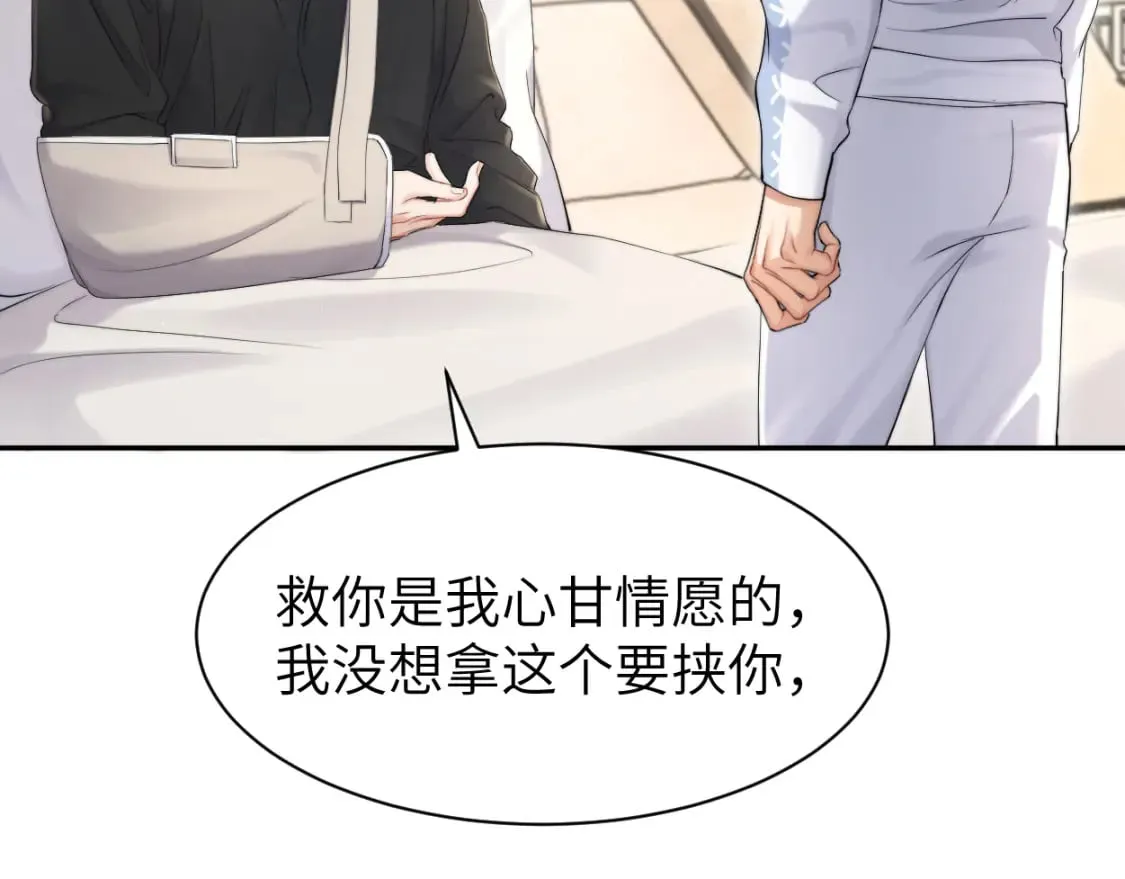 第108话 重归于好？ 第7页