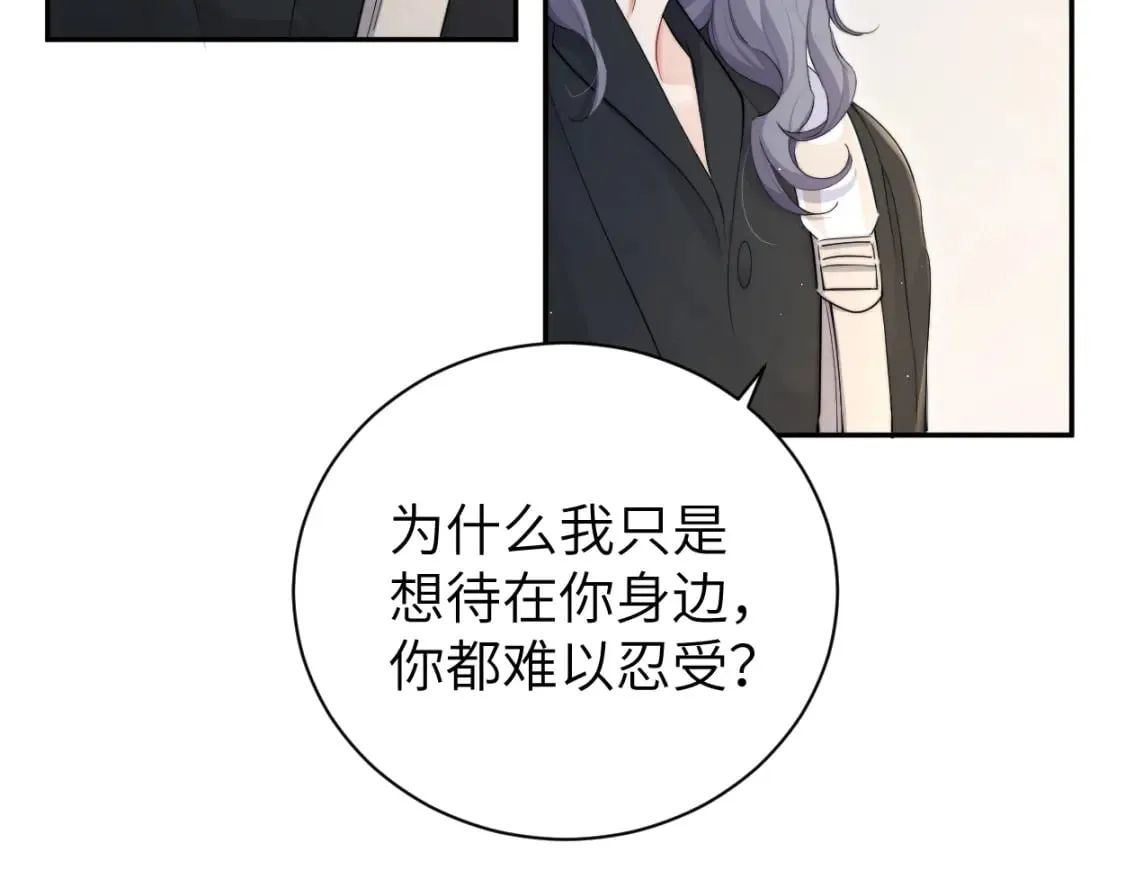 第108话 重归于好？ 第10页