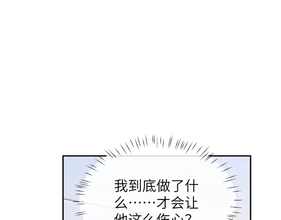 第108话 重归于好？ 第11页