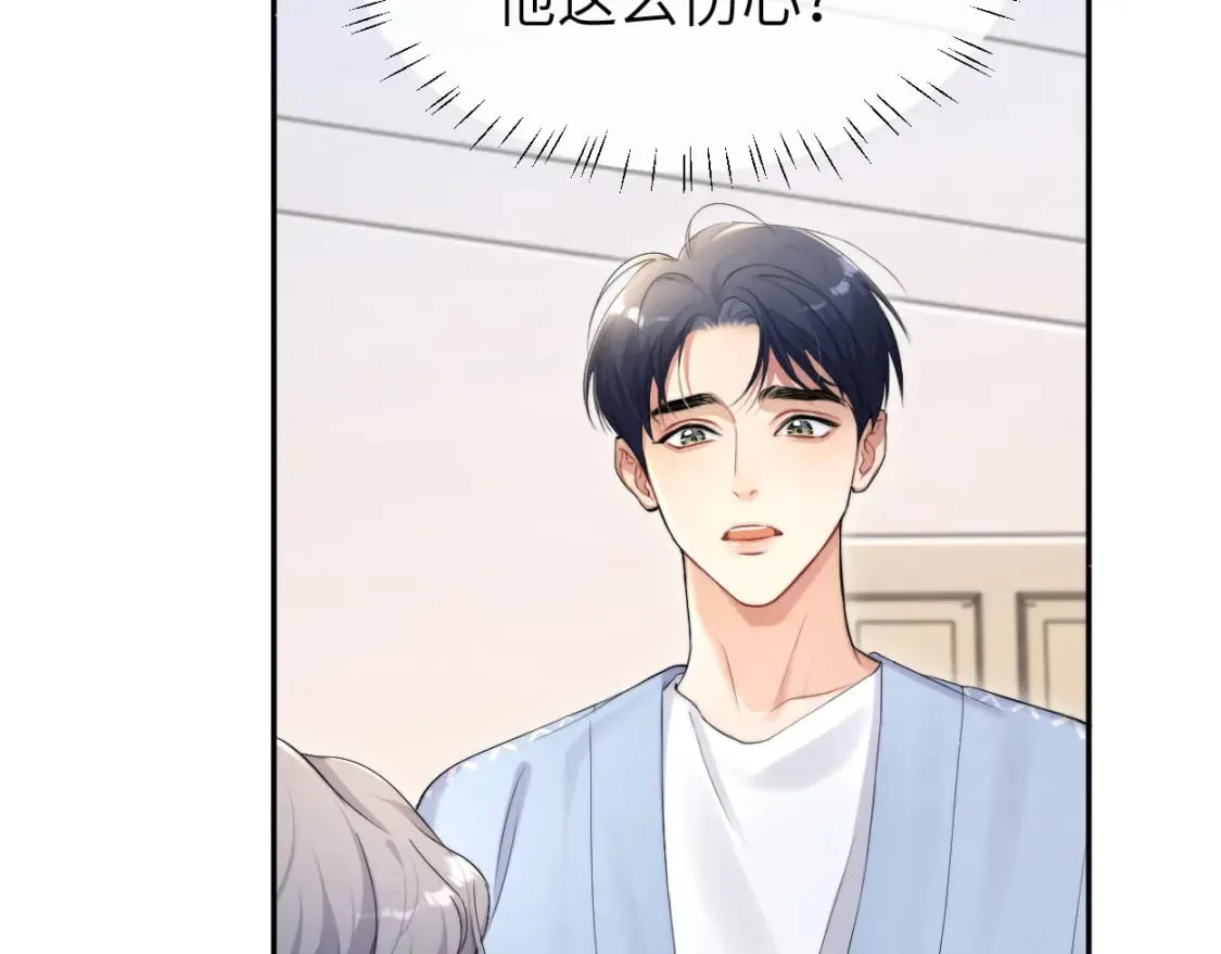 第108话 重归于好？ 第12页