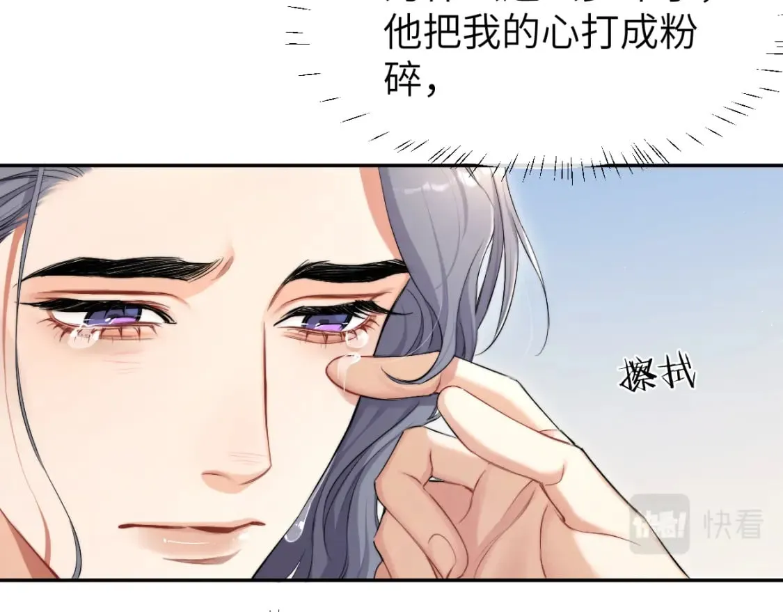 第108话 重归于好？ 第14页