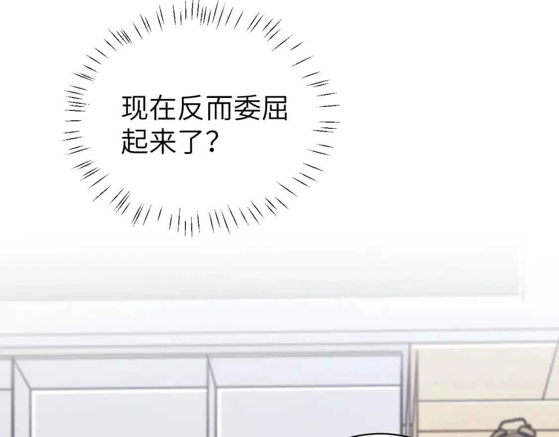 第108话 重归于好？ 第15页