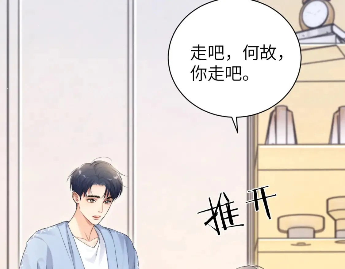 第108话 重归于好？ 第16页