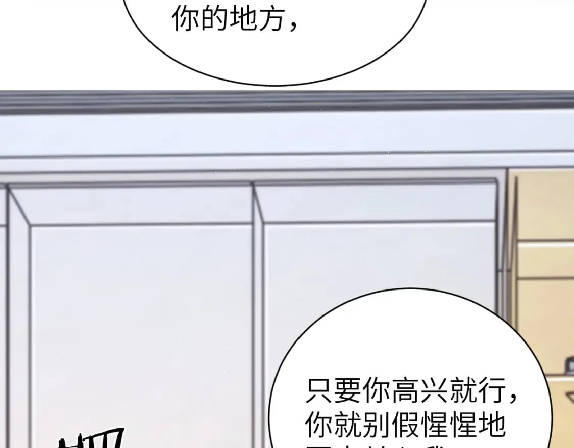 第108话 重归于好？ 第22页