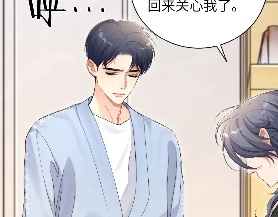 第108话 重归于好？ 第23页
