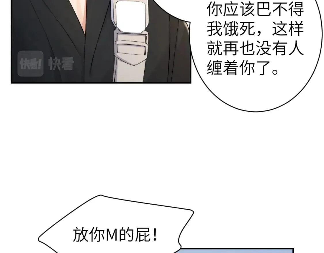 第108话 重归于好？ 第30页