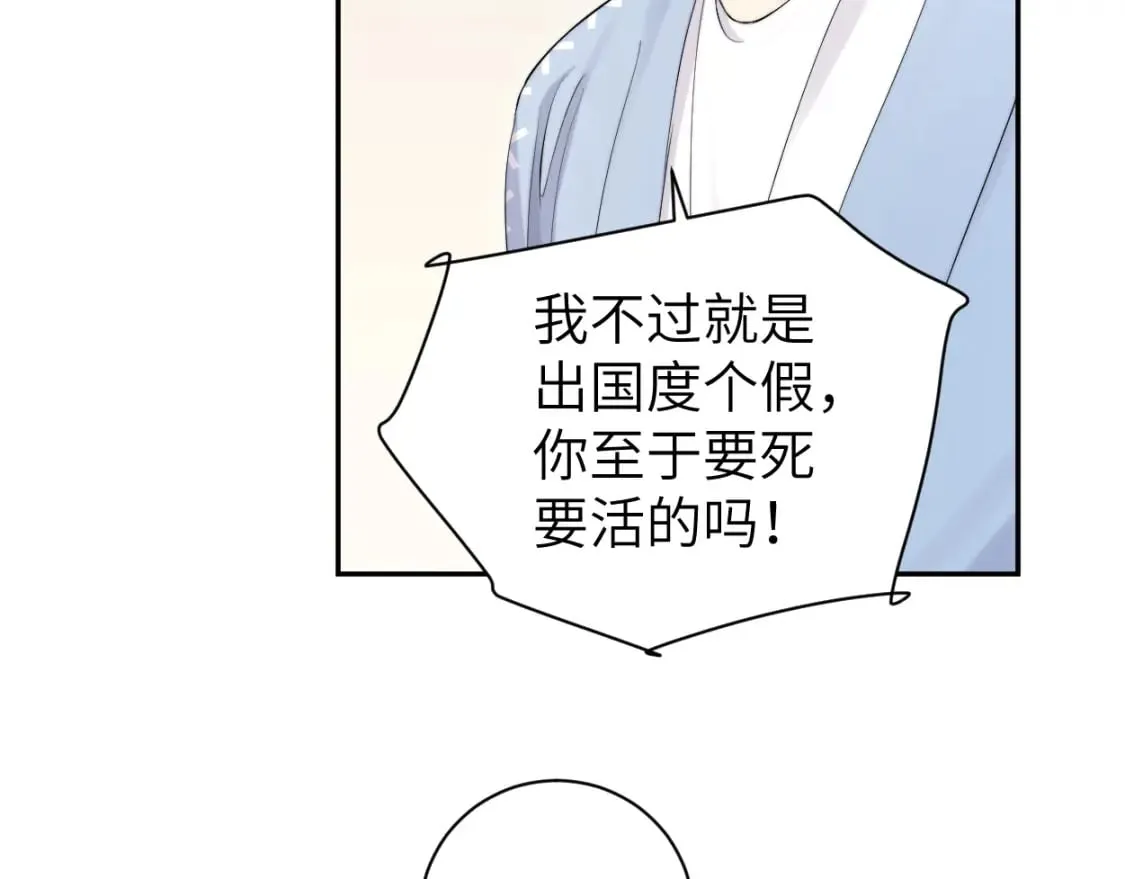 第108话 重归于好？ 第32页