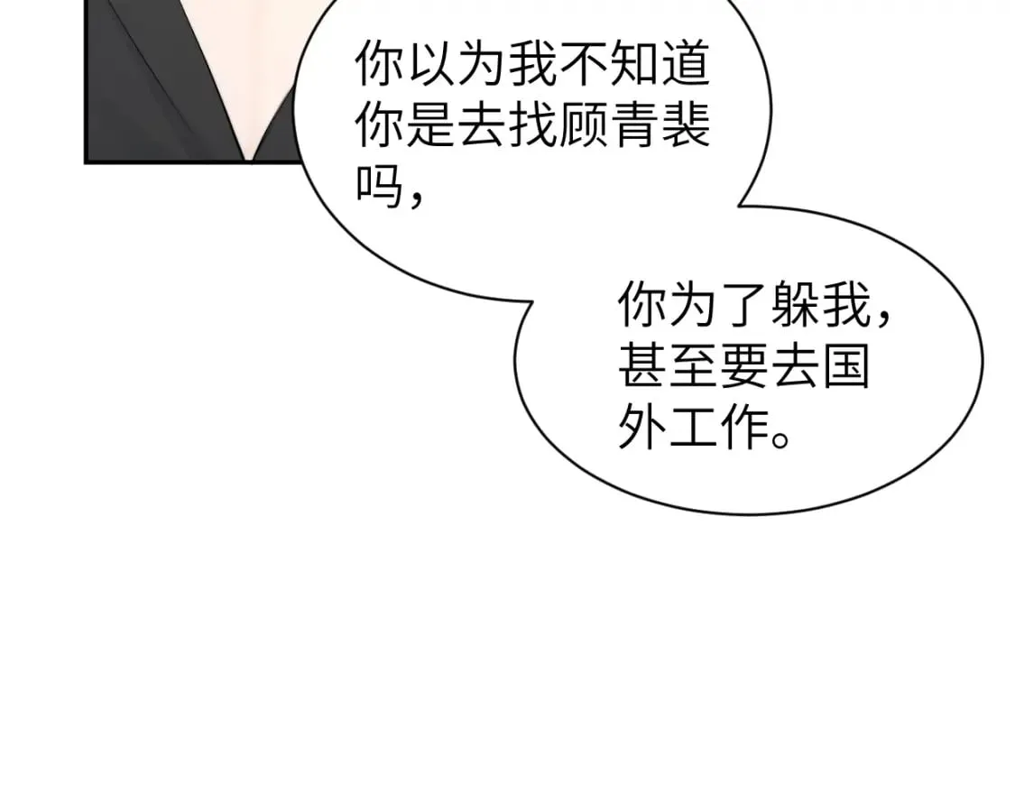第108话 重归于好？ 第34页