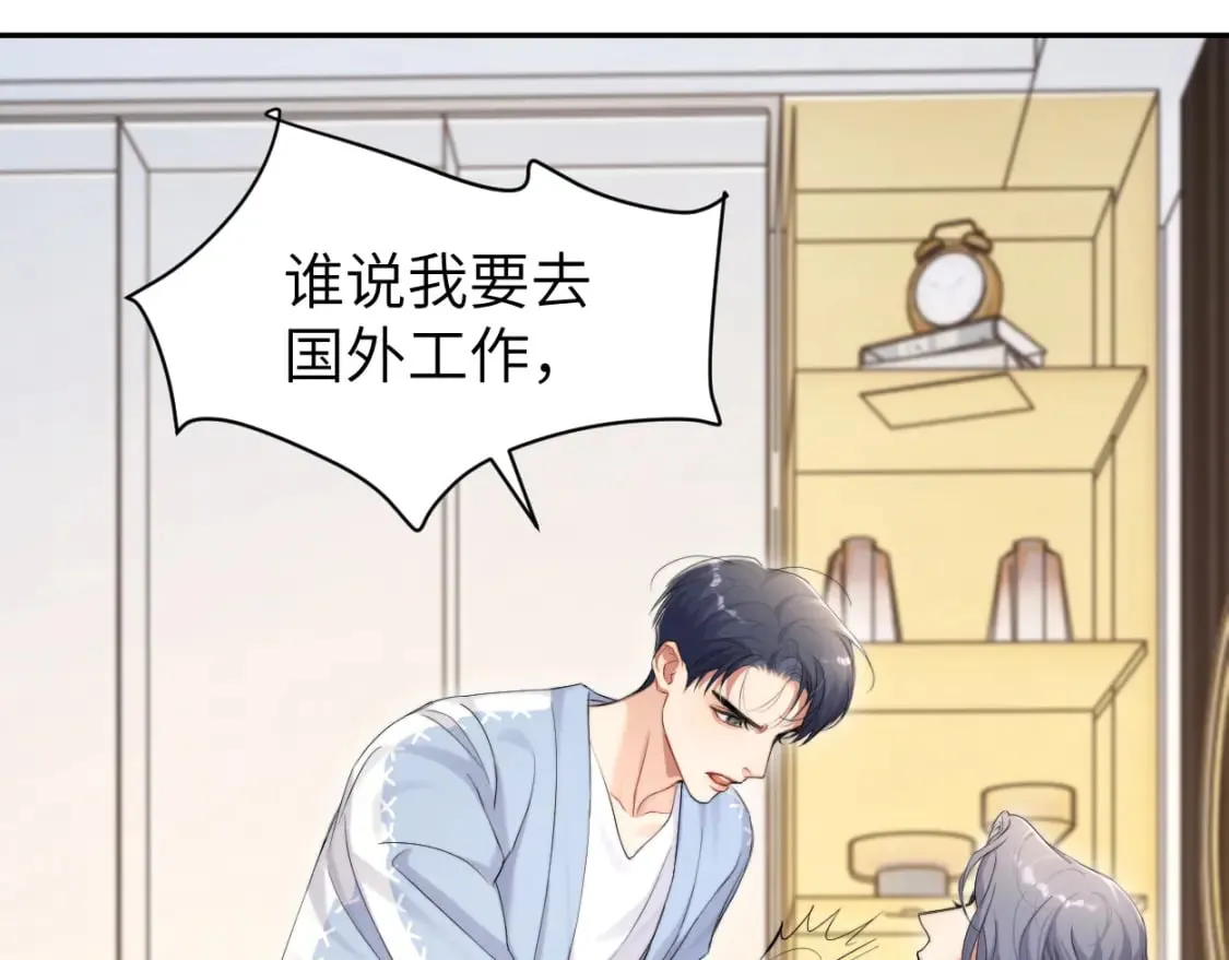 第108话 重归于好？ 第35页
