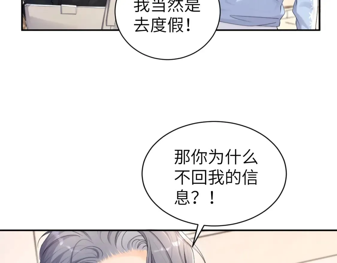 第108话 重归于好？ 第40页