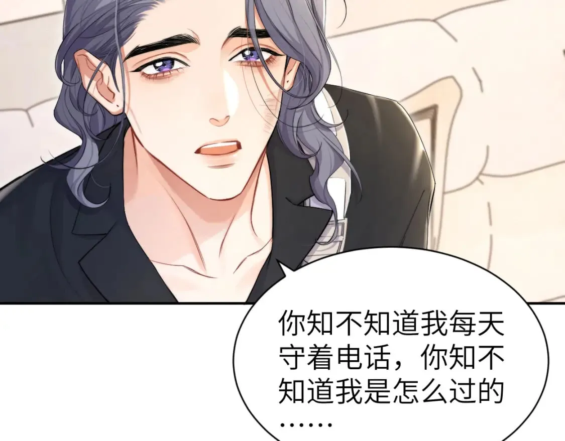 第108话 重归于好？ 第41页