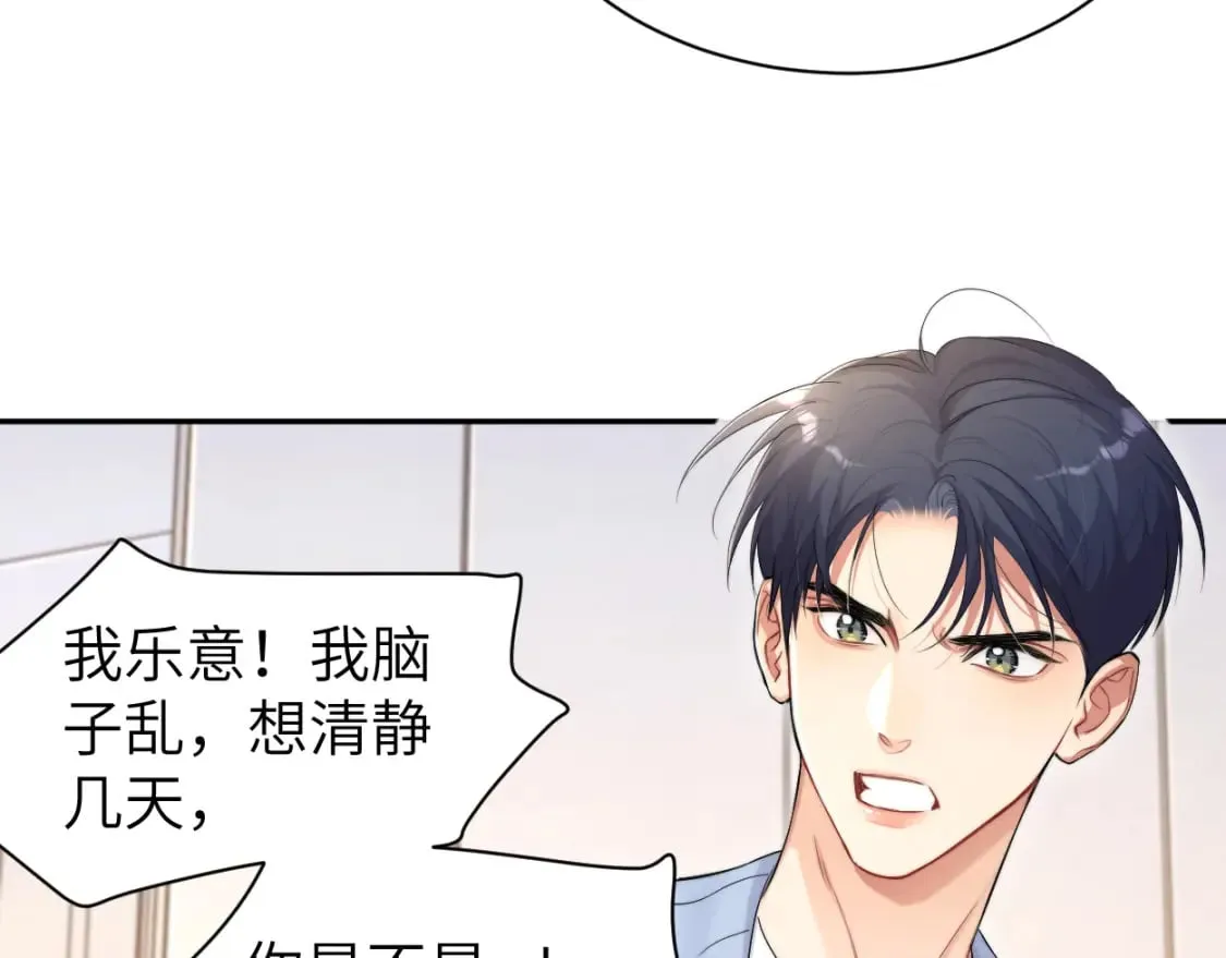 第108话 重归于好？ 第42页