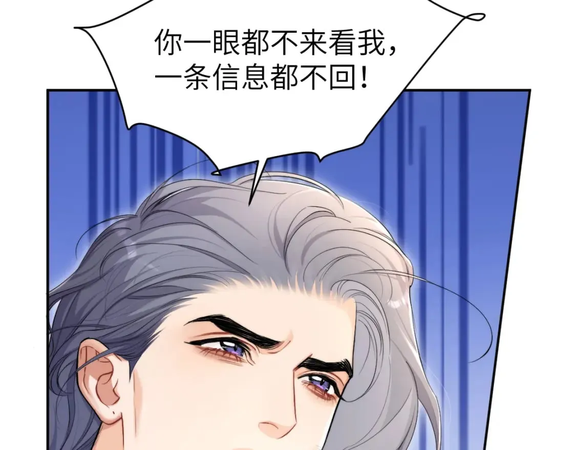 第108话 重归于好？ 第44页