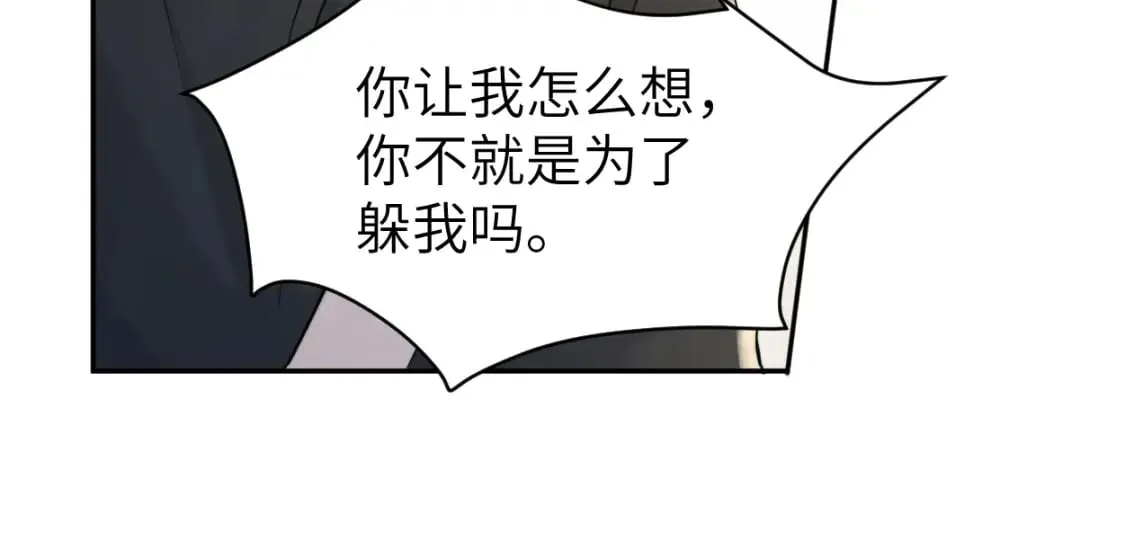 第108话 重归于好？ 第46页