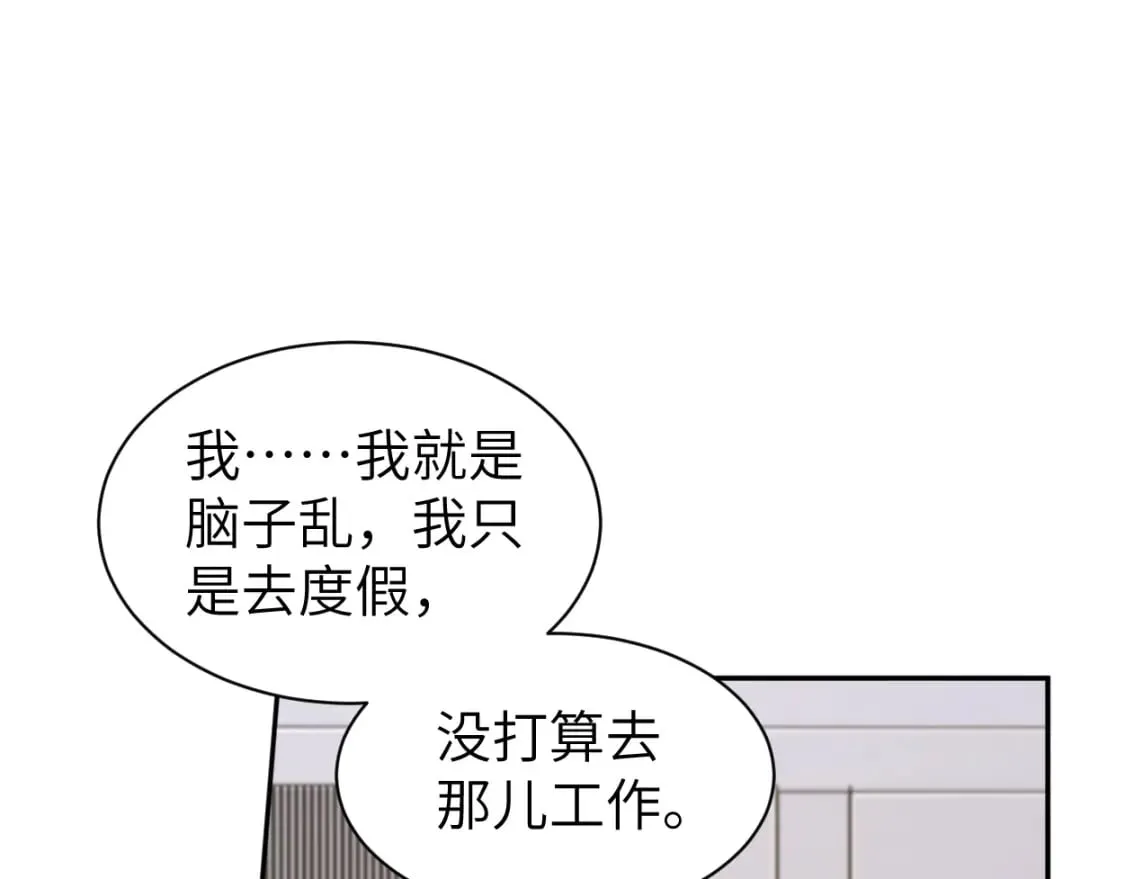 第108话 重归于好？ 第47页