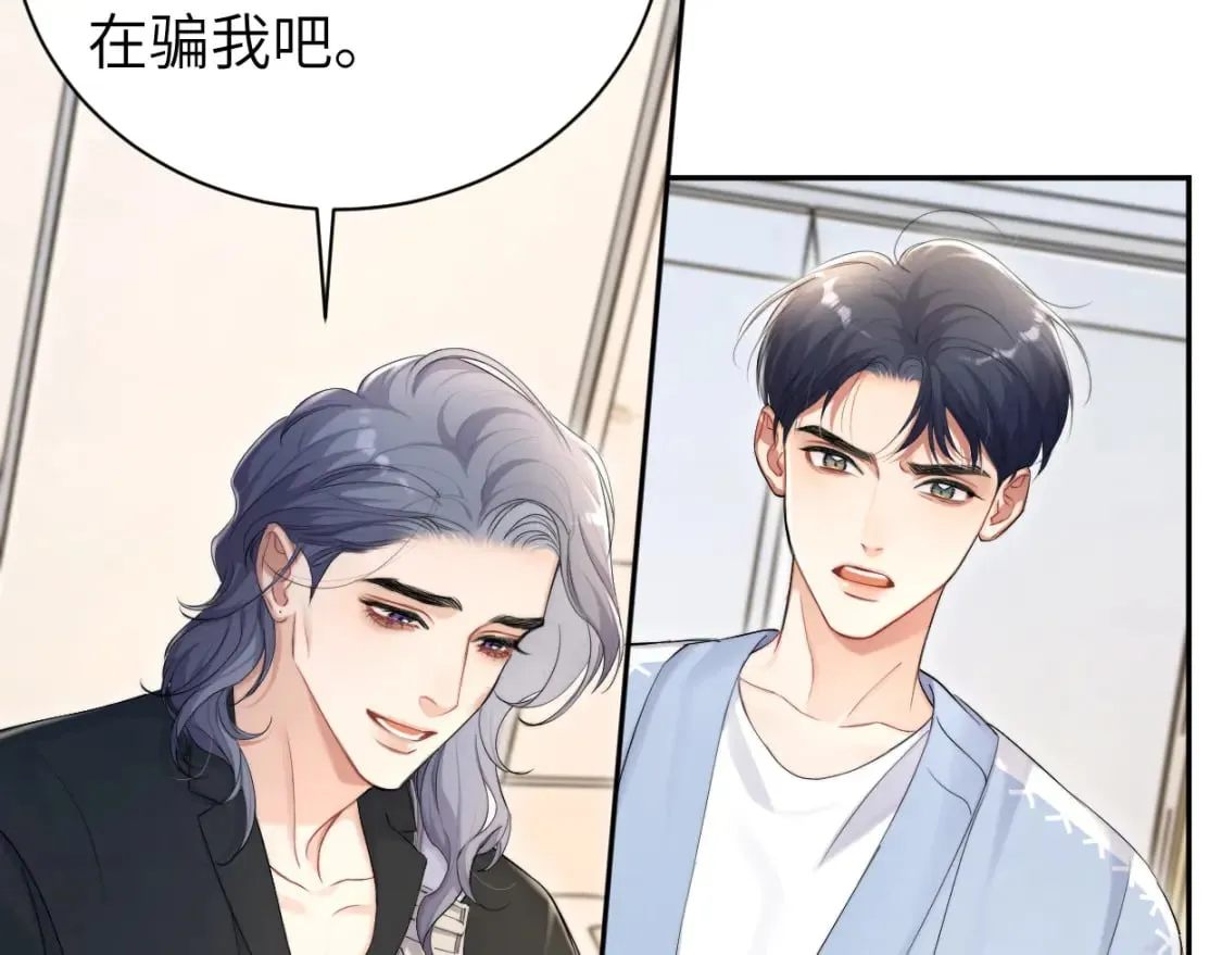 第108话 重归于好？ 第50页