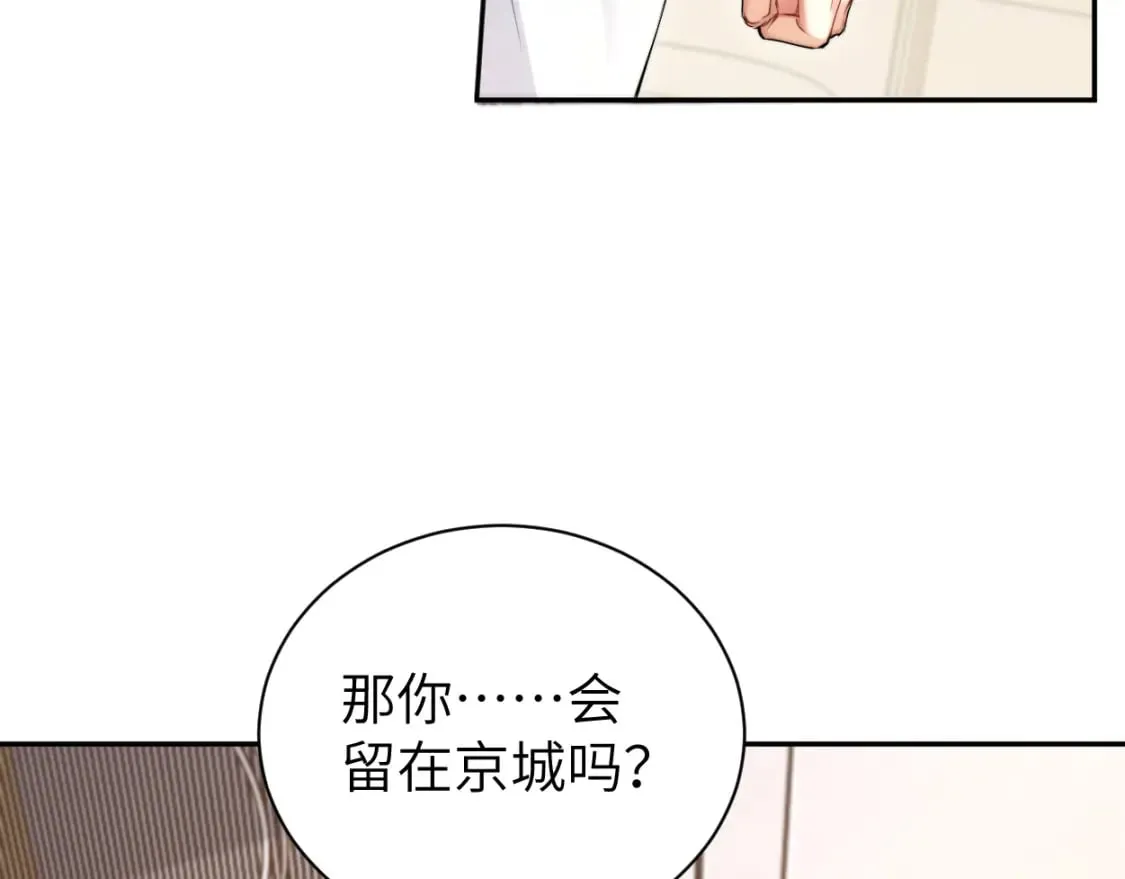 第108话 重归于好？ 第52页