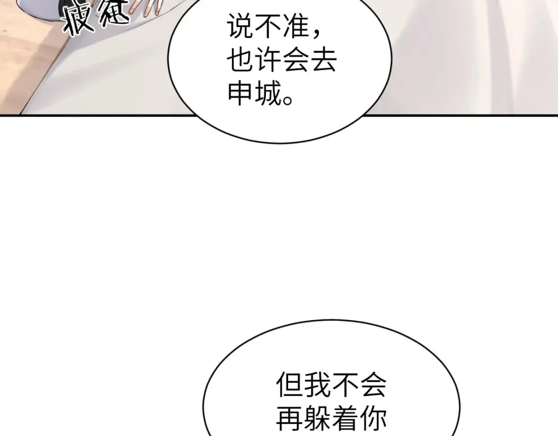第108话 重归于好？ 第54页