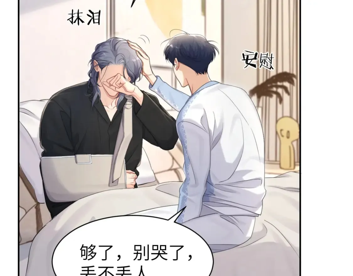 第108话 重归于好？ 第57页