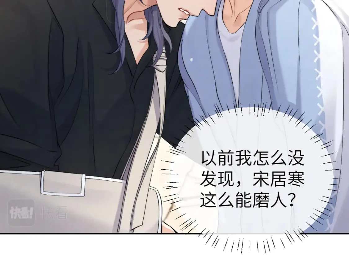 第108话 重归于好？ 第60页