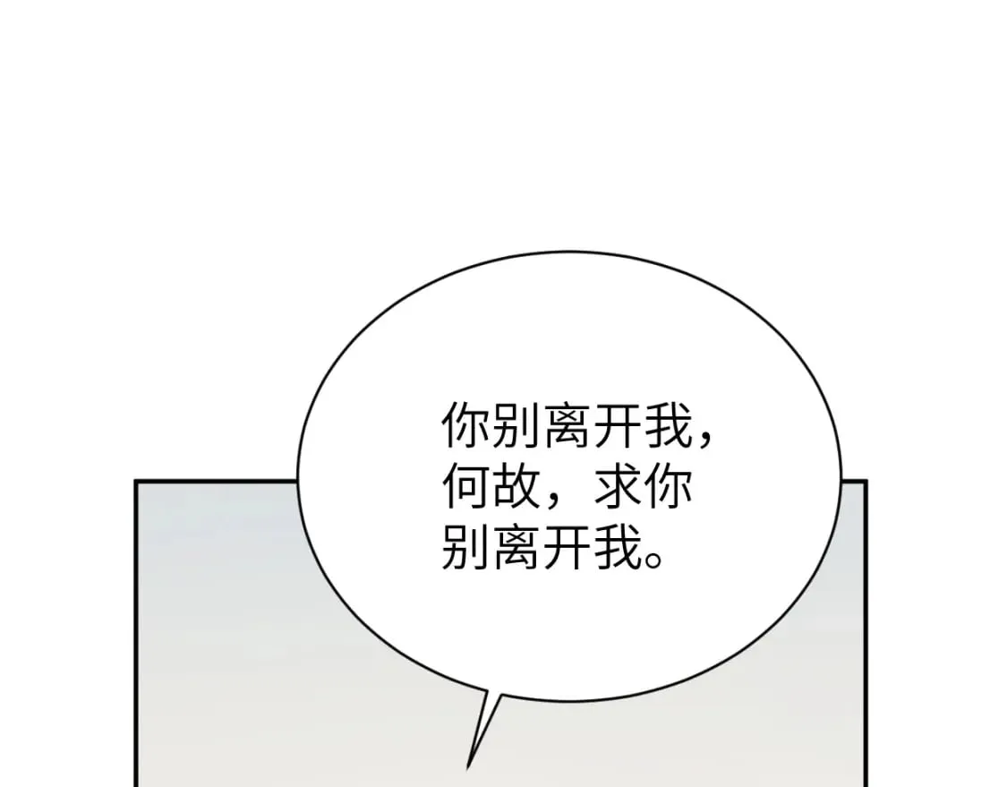 第108话 重归于好？ 第61页