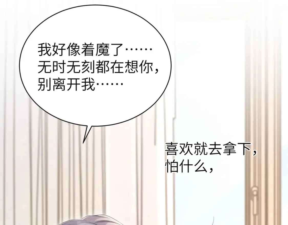 第108话 重归于好？ 第65页