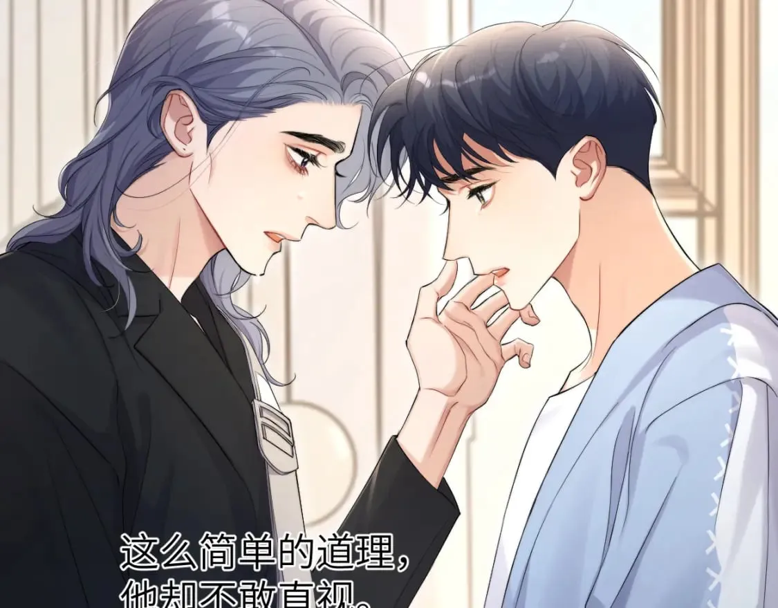 第108话 重归于好？ 第66页