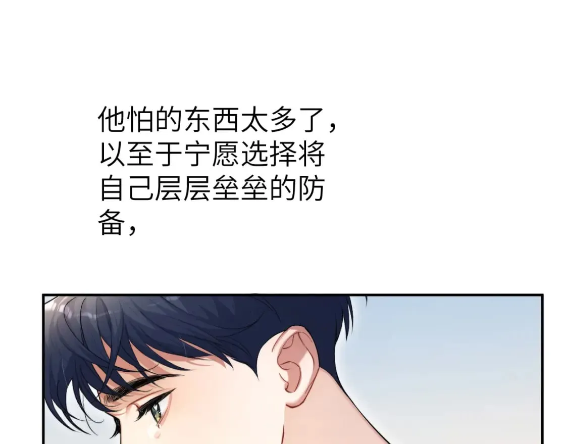 第108话 重归于好？ 第68页