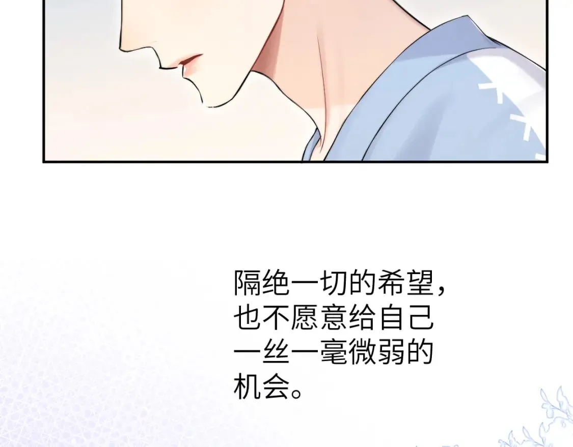 第108话 重归于好？ 第69页