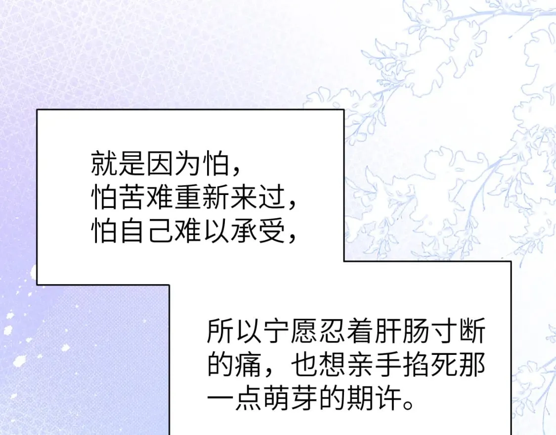 第108话 重归于好？ 第70页