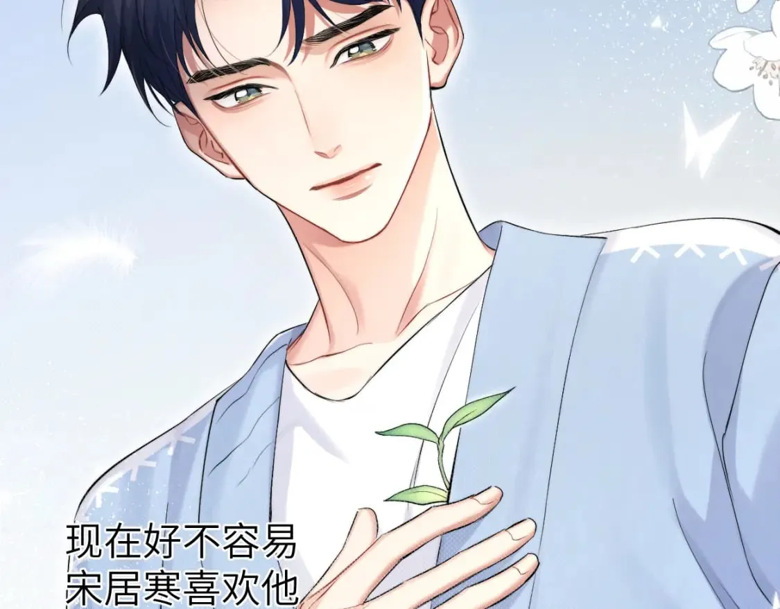 第108话 重归于好？ 第74页