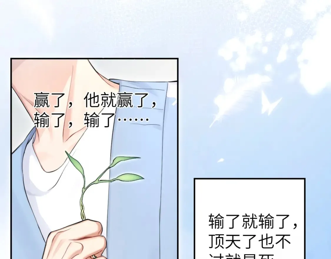 第108话 重归于好？ 第76页