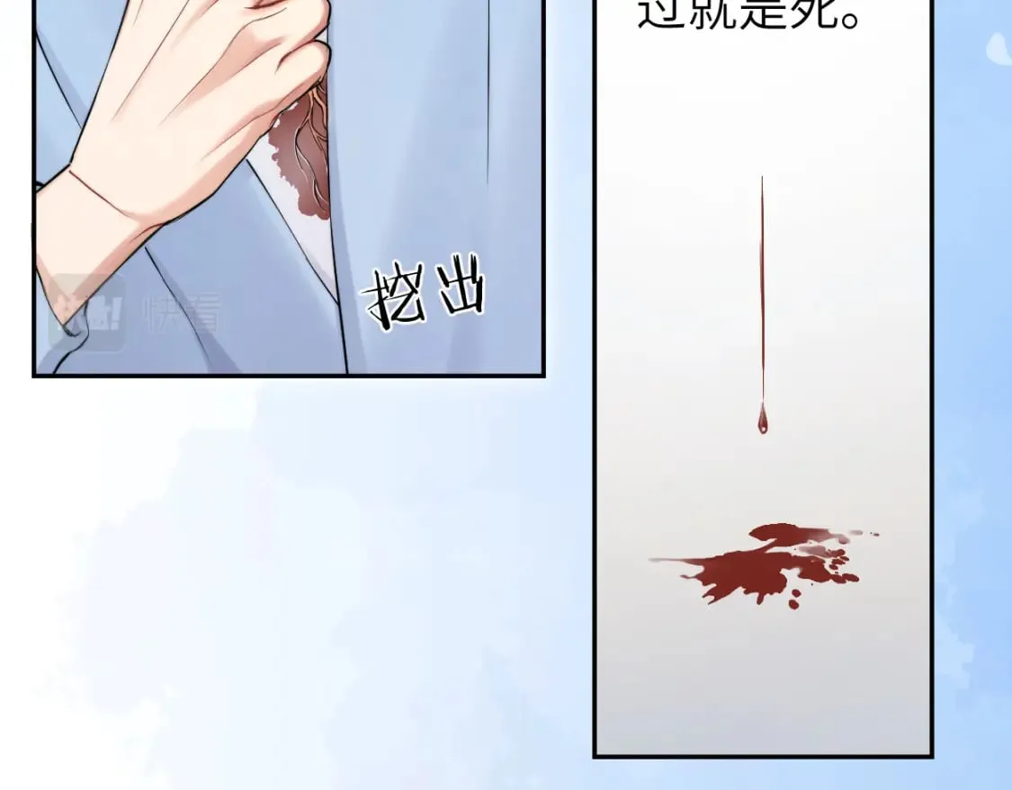 第108话 重归于好？ 第77页