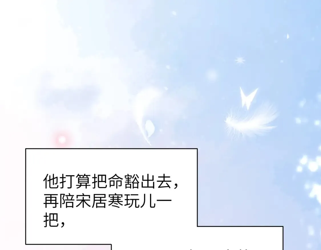 第108话 重归于好？ 第78页