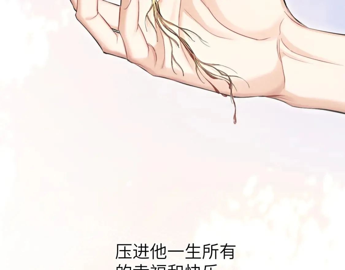 第108话 重归于好？ 第80页