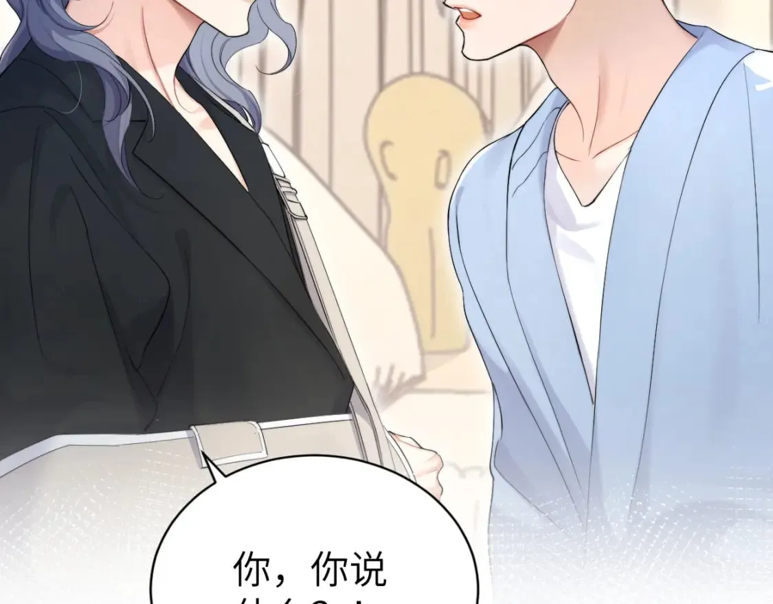 第108话 重归于好？ 第83页