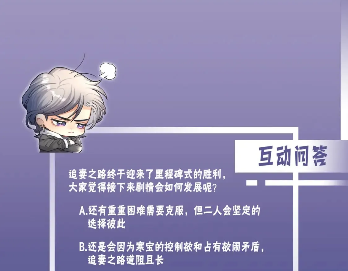 第108话 重归于好？ 第86页