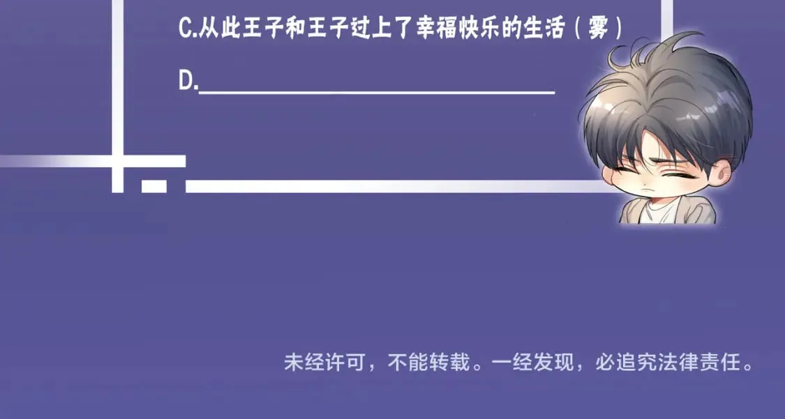 第108话 重归于好？ 第87页