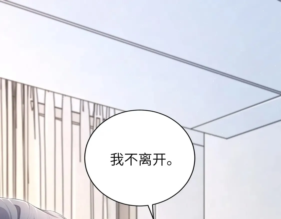 第109话 信任你一次 第5页